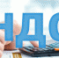 Серия бесплатных семинаров по переходу на НДС 20% и ФФД 1.05 - Алтайская ТПП