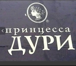 Чья дурь круче?