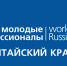 Россия присоединилась к конкурсу в 2012 году, наш край участвует в нем в третий раз - Минстрой