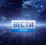 vesti altay - АКИПКРО