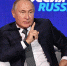 Президент РФ Владимир Путин на инвестиционном форуме ВТБ Капитал Россия зовёт! - НовостиАлтая.рф