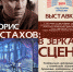 В Барнауле откроют выставку, посвященную памяти театрального художника Бориса Астахова - Barnaul-Altai.Ru