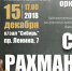 Оркестр «Сибирь» исполнит фортепианный концерт Рахманинова - Barnaul-Altai.Ru
