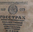 Россиянин требует с Росгосстраха деньги за отца, погибшего на фронте ВОВ - ИА Атмосфера