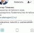 “Что не сделай, всё плохо”: критики Виктора Томенко “путаются в показаниях” - Альфа новости по-русски