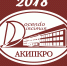 itogi goda2018 - АКИПКРО