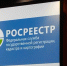 Запрашивайте сведения из ЕГРН правильно! - Газета Новое время
