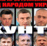 А вдруг война? – что кроется за слухами о возможном обострении между Украиной и Россией - НовостиАлтая.рф