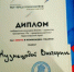 ТЫ – ПРЕДПРИНИМАТЕЛЬ / Две жительницы Алтайского края стали победительницами конкурса бизнес-проектов в Красноярске - Управление спорта и молодежной политики