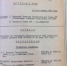 Протокол "двойки" Ежов – Вышинский о высылке из СССР граждан других государств, в основном Германии и Австрии - Яблоко