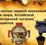 Флаг Алтайского края вернулся с Антарктиды домой - НовостиАлтая.рф