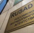 Исполком WADA не лишил РУСАДА статуса соответствия - ИА Амител