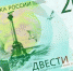 Житель Алтайского края продает 200 рублей за 1,5 миллиона ради больных детей - ИА Атмосфера