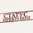 Прекращен статус адвоката Алтайского края Лейер О.А. - Министерство юстиции