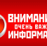 ВНИМАНИЕ!!!В Управлении Минюста России по Алтайскому краю с 04.02.2019 меняются реквизиты расчетных счетов! - Министерство юстиции