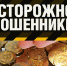 Пропасть разочарований: чем заняты криптоактивисты после падения биткоина - НовостиАлтая.рф