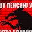 2eb14ffce - КПРФ