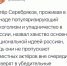 Соцсети: Предателю Серебрякову дали по морде за очередной наезд на Россию - НовостиАлтая.рф