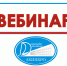 vebinar - АКИПКРО