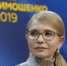 Тимошенко заявила, что Киев не прекращал закупать российский газ / Фото: news.bigmir.net - ИА Амител