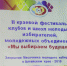 Краевой фестиваль «Мы выбираем будущее»: в Змеиногорске прошло официальное закрытие Месячника молодого избирателя - Избирательная комиссия