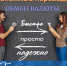 Как перечислить денежные средства за границу: четыре выгодных способа - ИА Амител