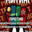 Активисты уже анонсировали митинг - Bankfax.Ru