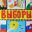 В Чарышском районе подведены итоги районного литературно-творческого конкурса «ТВОЙ ВЫБОР» - Избирательная комиссия