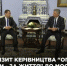 Медведев встретился в Москве с Медведчуком и Бойко - НовостиАлтая.рф
