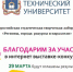 Студенты АГИК – лауреаты VII Всероссийской студенческой творческой лаборатории - АГИК
