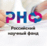 Три проекта ученых АлтГУ получили грантовую поддержку Российского научного фонда - АлтГУ