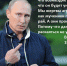 Оказывается, США готовили Путину судьбу Милошевича - НовостиАлтая.рф