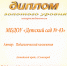 Алтай 0000.jpg - Управление по образованию