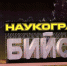 ЭКС-ГЛАВА БИЙСКА Лидия Громогласова  не смогла устоять на запасном пути - НовостиАлтая.рф