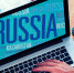 Депутаты решили защитить Рунет отечественным шифрованием - ИА Атмосфера