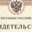 Зарегистрирована автономная некоммерческая организация по защите экологии Сибири - Министерство юстиции