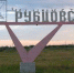 Сотни рубцовчан остались без воды не известно на сколько - НовостиАлтая.рф