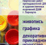 афиша выставки преподавателей.jpg - Администрация г. Барнаул