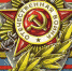 569251596 - КПРФ