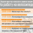 Барнаульцев приглашают поучаствовать в акции «На работу на велосипеде!» - Barnaul-Altai.Ru
