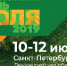 «Всероссийский день поля – 2019» пройдет с 10 по 12 июля в Ленинградской области - Управление сельского хозяйства