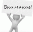 Вниманию представителей некоммерческих организаций! - Министерство юстиции
