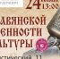 Хоровой форум проведут в историческом центре Барнаула в День славянской письменности - Barnaul-Altai.Ru