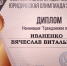 Студент Юридического института занял 2 место в финальном туре Всероссийской студенческой юридической олимпиады - АлтГУ
