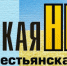 Свежий номер "Алтайской нивы" рассказывает о животноводческих хозяйствах края - Управление сельского хозяйства