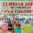 В Барнауле пройдет юбилейный Сабантуй - Общественная палата