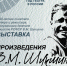 001 произведения В.М. Шукшина на сцене театров Алтайского края1.jpg - Управление культуры
