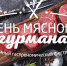 beef-eye-fillet.jpg - Управление промышленности