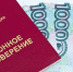 00-pensiia1 d 850 - КПРФ