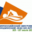Всероссийский фестиваль «Шукшинские дни на Алтае 2019» - Алтайский институт экономики